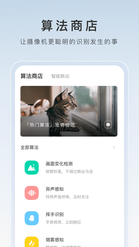 兴全责任社会混合截图