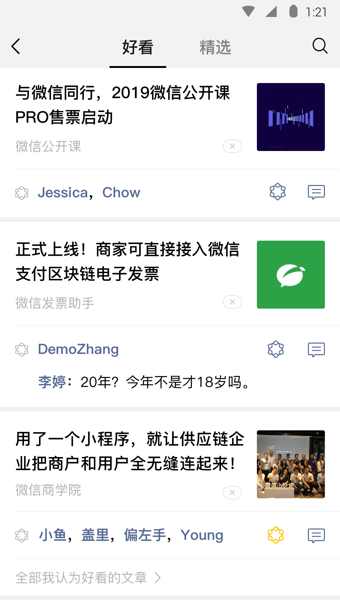 往下面塞了火腿肠，急求辱骂截图